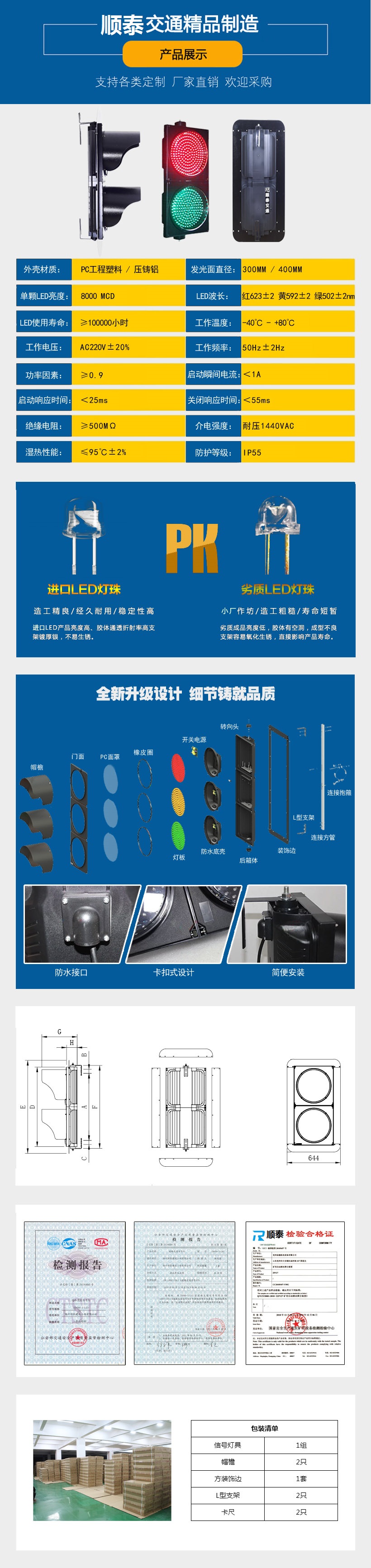 交通信號(hào)燈